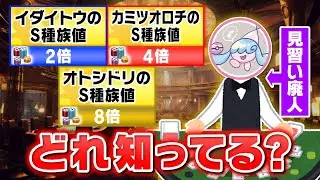 ポケモンクイズで『ギャンブル』したらポケモン廃人が大儲け⁉️