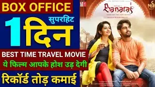Time Travel Pan India Movie | Banaras Movie Review & Box Office Collection | Zaid Khan
