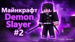Выживание с модом Demon Slayer в Minecraft 2#