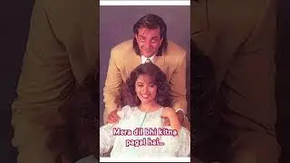 Mera dil bhi kitna pagal hai | #old #song #alkayagnik #kumarsanu #sanjaydutt #madhuri #shorts #yt