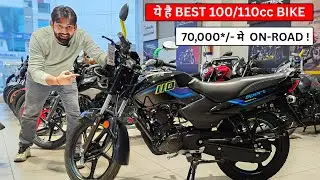 ये है Best Affordable 100/110cc Bike - Best For Rapido , Zomato,  Zepto Delivery ?