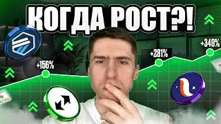 🟢ETH по 8000$ и начало АЛЬТСЕЗОНА. БУДЬ ГОТОВ к ЭТОМУ СЦЕНАРИЮ!