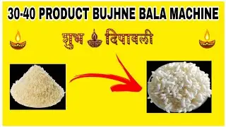 @MURIMACHINESDA CHANA ROASTER MACHINE, MURI MAKING MACHINE, BADAM ROASTER MACHINE, FRYUMS Roast