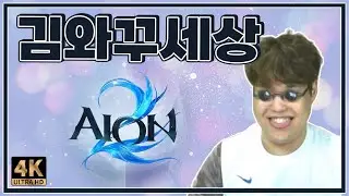 아이온 2 회장님복귀 ㅊㅊ 기룡천황 대검가더 제작갑니다
