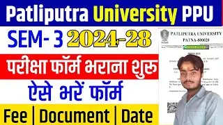 Patliputra University UG SEM 3 Exam Form भराना शुरू | PPU UG SEM 3 Exam Form 2024-28 Update PPU 2025