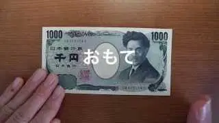 お年玉の常識!? 正しいお札の折り方、ポチ袋への入れ方 R¡i¡ /