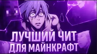 КАК УСТАНОВИТЬ ЧИТ CHURKA CLIENT НА MINECRAFT