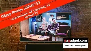 Видеообзор телевизора Philips 50PUS7334