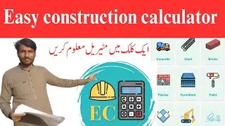Easy Construction calculator App | Material calculation app