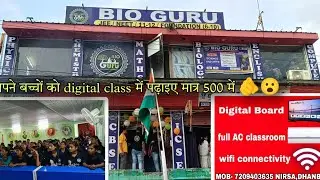 👉 BIO GURU Coaching Nirsa Dhanbad | Digital Class सिर्फ ₹500 में | JEE NEET CBSE ICSE JAC Board 