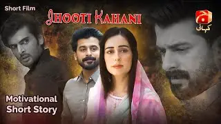 Short Film | Jhooti Kahani | Humayun Ashraf - Sidra Niazi - Yasir Shoro | Geo Kahani