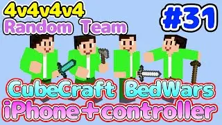 いつもの1勝！ | Just a Win! | CubeCraft BedWars 4v4v4v4 (Mobile Controller Noob)