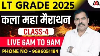 LT GRADE 2025 | कला महा मैराथन | Class-4 | By Alok Sir