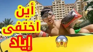 فرفشة ونعنشة وتحدي في الماء