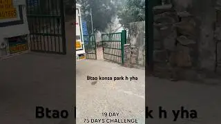 BATAO KONSA PARK HAI OR KHA HAI ?