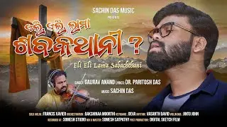 Eli Eli Lama Sabachthani | Good Friday 2023 song | Sachin Das Music | Gaurav Anand | Dr Paritosh Das