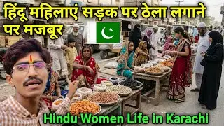 Why hindu Women’s are forced to sell dry fruits in Pakistan || Hindu Women life in Karachi Pakistan 