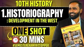 10th History | Historiography: Development in the West | One Shot in 30 Mins | Board Exam 2026