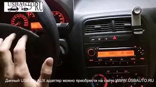 Установка USB-Mp3-AUX адаптера (Yatour / Xcarlink / DMC9088) на FIAT PUNTO