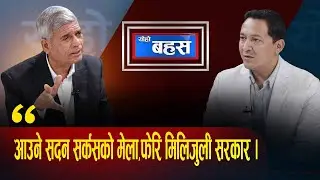 बालेन र रविको मिलन कृतिम ,कुलमानलाई धोका भयो ,सुशीला कार्की रास्वपाको संरक्षक ?