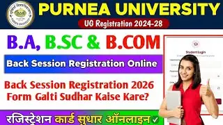 Purnea University Back Session Registration | Registration Kaise Kare & Form Correction Full Process