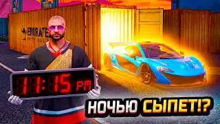 ОКУП 10X! ЧТО ЕСЛИ ОТКРЫТЬ КОНТЕЙНЕРЫ НОЧЬЮ ДО РЕСТАРТА... Я СТАЛ МИЛЛИОНЕРОМ! (ГТА 5 РП МОЙ ДОМ)