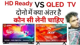 HD ready VS Qled tv difference || Qled tv difference|hd ready tv Unboxing|hd ready LED TV review