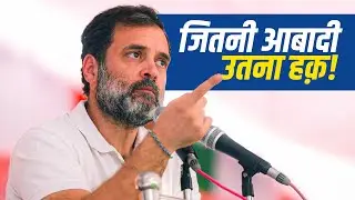 मोदी सरकार Caste Census के आंकड़े सार्वजनिक करे | Rahul Gandhi | Humnabad, Karnataka