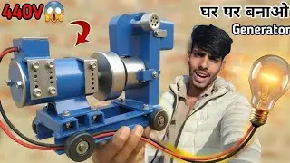 घर पर बनाया Electric Generator | Amazing DIY Experiment