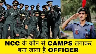 TYPES OF NCC CAMPS AIR WING ARMY WING NAVAL WING क्या आप जानते हैं एनसीसी के इन CAMPS के बारे में