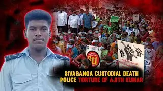 30 நிமிடம் அடிச்சாங்க Lockup ல் நடந்தது என்ன? |Ajith Kumar Lookup Death |Tamil|Ds|Inevitable Mystery