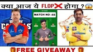 CHE vs DC Dream11 Prediction, CSK vs DC today's match Dream11 Team Prediction 2023, #CSKvDC