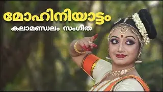 Kalamadalam Sangeetha | Mohiniyattam | Thriprayar Ekadashi 2025