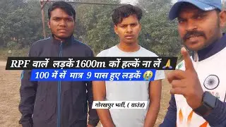 RPF constable friends, must watch this video 🚨 How to do physical 1600m running this time