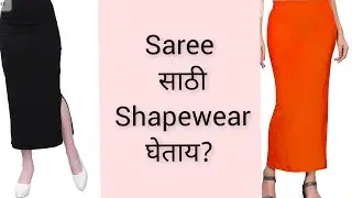 Watch This Before You Buy A Saree Shapewear