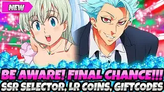 *LAST CHANCE FOR A VERY LONG TIME* GIFT CODES & LIMITED REWARDS YOU CANNOT MISS (7DS Grand Cross)