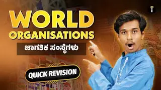 🌐 Parikshe SSLC Social Science: World Organisations Quick Revision! ⚡️