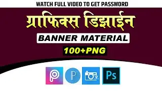 BANNER EDITING ALL MATERIAL PNG DOWNLOAD LINK IN DESCRIPTION l SANGHARSH EDITOR