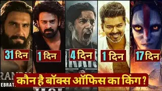 Dhurandhar Box Office Collection, Ranveer Singh,The Rajasaab, Jananayagan Trailer, Avatar 3, Ikkis