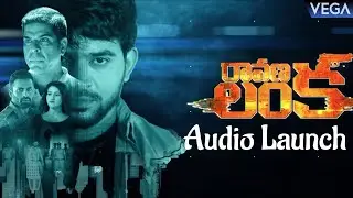 Ravana Lanka Movie Audio Launch || Latest Telugu Movie 2020 || #RavanaLankaMovie