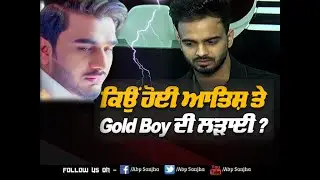 Singer Aatish Latest Interview | Taare | Jannat | Gold Boy | ABP Sanjha