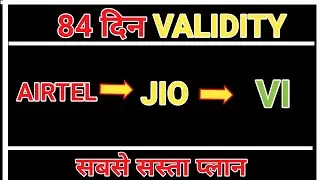Best prepaid recharge plan unlimited calling & data 84 days validity । jio, Airtel, Vi plans #satish