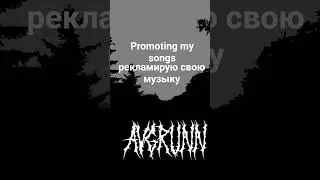 please subscribe #metal #rock #blackmetal #underground #music #музыка #newmusic #youtube