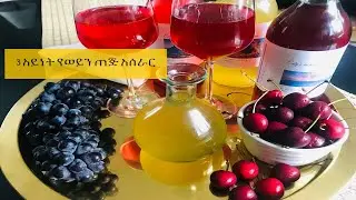 3 Simple Homemade Honey Wine - Start To Finish | For Beginners | ሶስት አይነት ለየት ያለ የወይን ጠጅ አሰራር