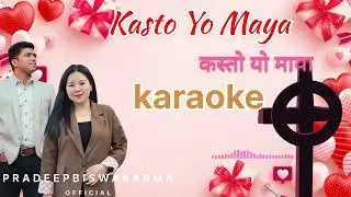 कस्तो यो माया || Kasto Yo Maya || Karaoke || Pradeep Biswa & Angila Moktan ||