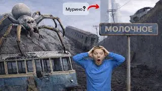 📍Село Молочное: Почему оно стало Мемом? Все тайны раскрыты! 