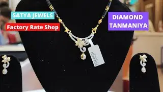 DIAMOND TANMANIYA | !FACTORY RATES! | SATYA JEWELSPART