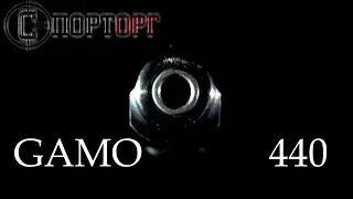 Пневматична гвинтівка GAMO 440 БУ