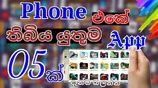 Most Use Full Android App / GRLakshan