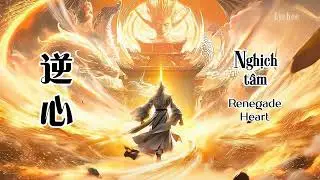 【仙逆 BGM】 NGHỊCH TÂM / RENEGADE HEART 《逆心》| Renegade Immortal 仙逆 Tiên Nghịch EP119 BGM | Lychee
